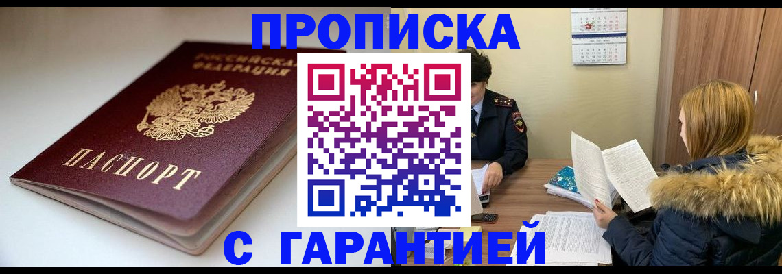 временная регистрация для всех в Верхнем Уфалее