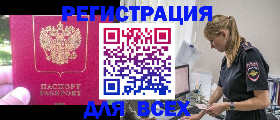 прописка иностранных граждан в Верхнем Уфалее