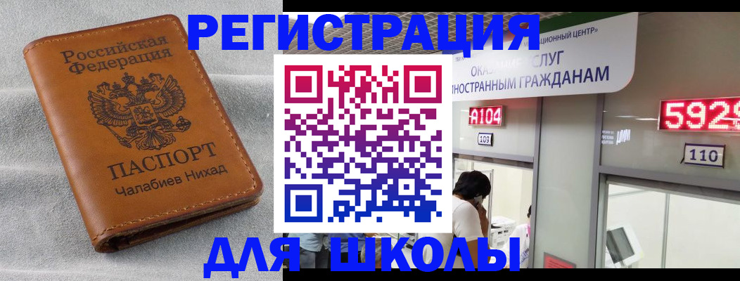 регистрация в Верхнем Уфалее