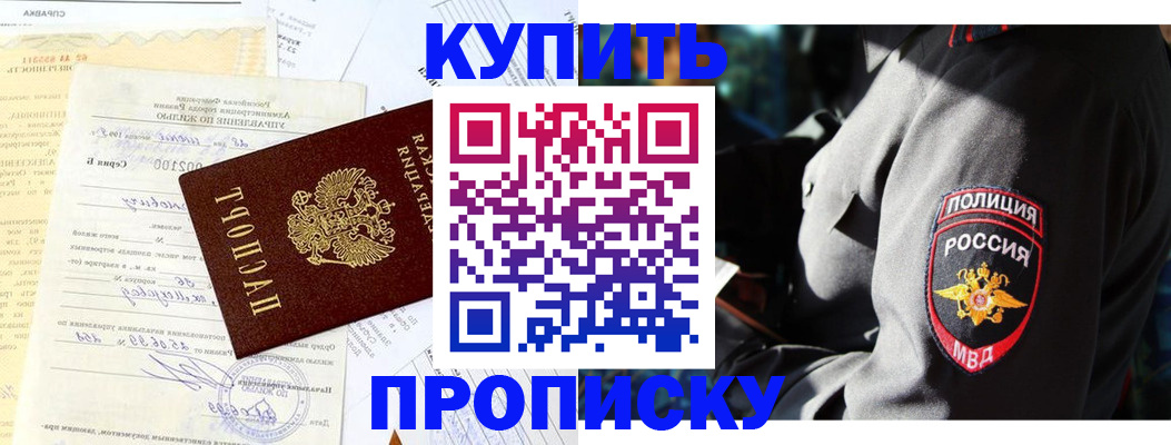 прописка регистрация в Верхнем Уфалее