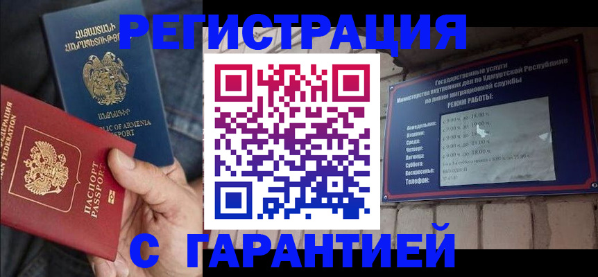 временная регистрация недорого в Верхнем Уфалее
