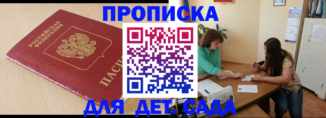 прописка в квартире в Верхнем Уфалее